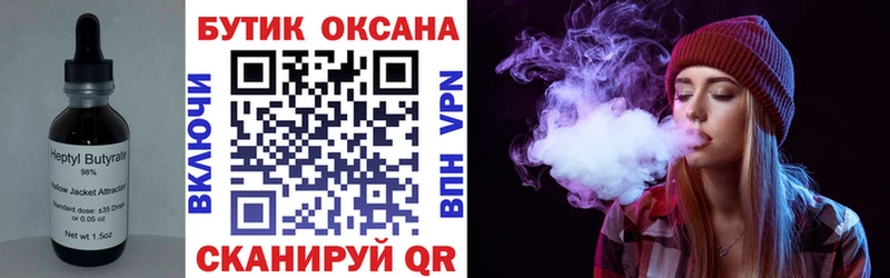 БУТИРАТ оксибутират  купить наркоту  Люберцы 